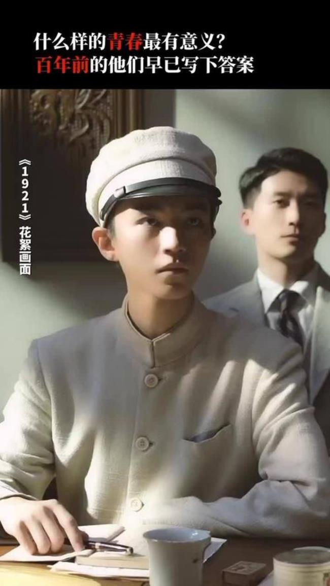 风华少年的意思