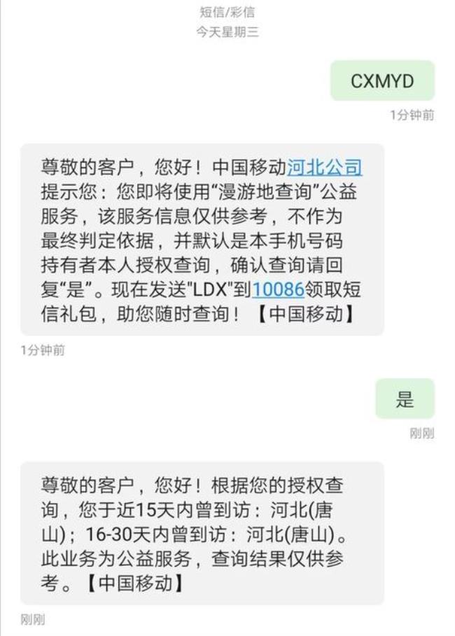武汉移动注销号码得去哪
