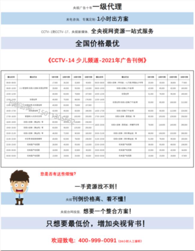 cctv儿童频道节目表