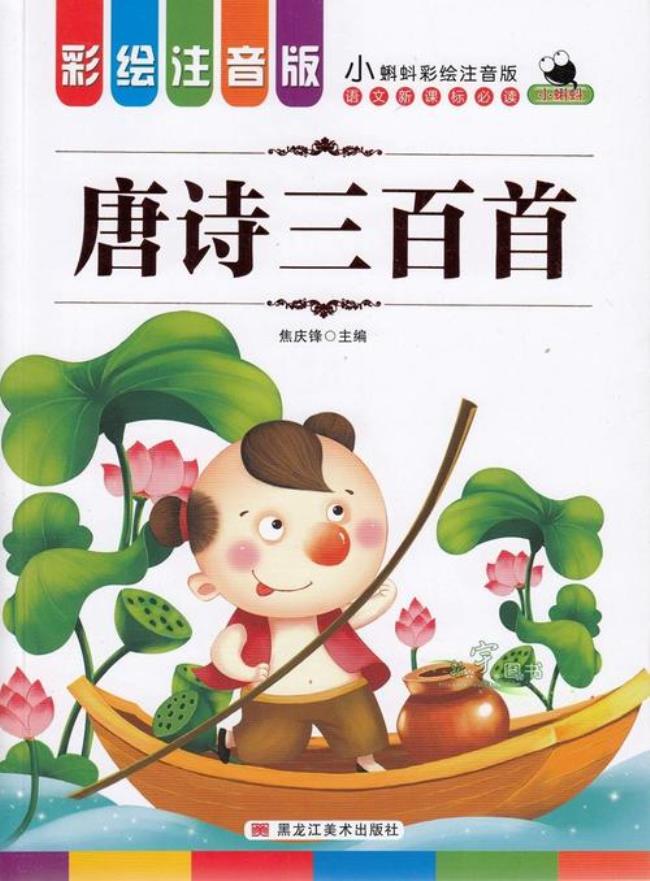粤语的新三字经