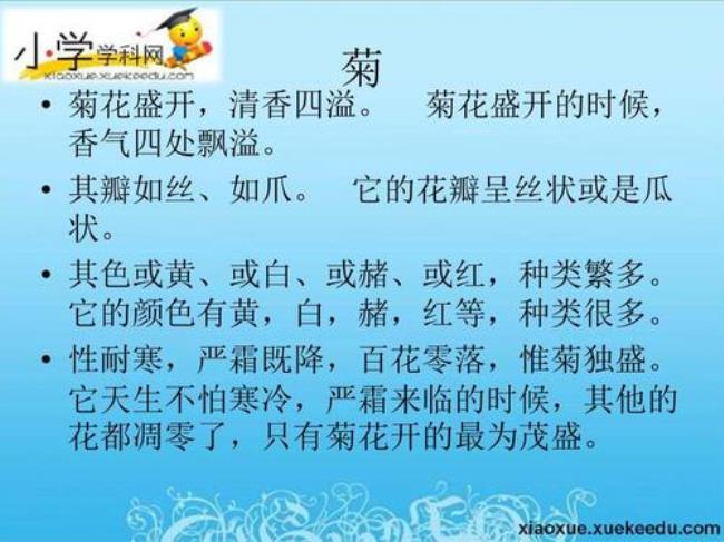 九月菊花黄全诗文言文