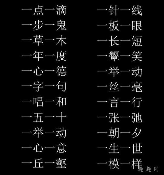 什么一会变成什么一会儿