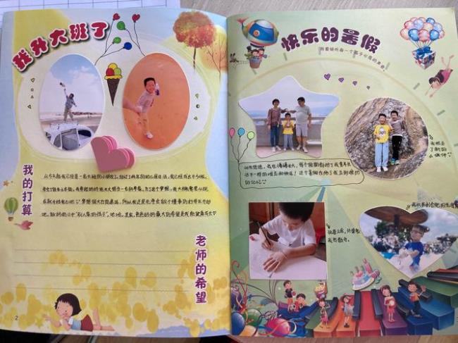 小小班幼儿快乐成长足迹范文