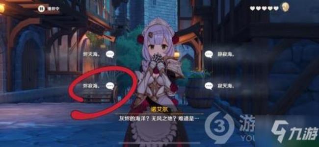 诺艾尔传说任务怎么解锁