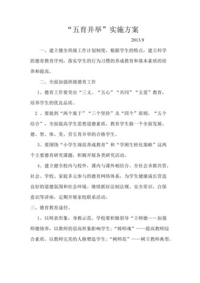 五审并举指的是什么