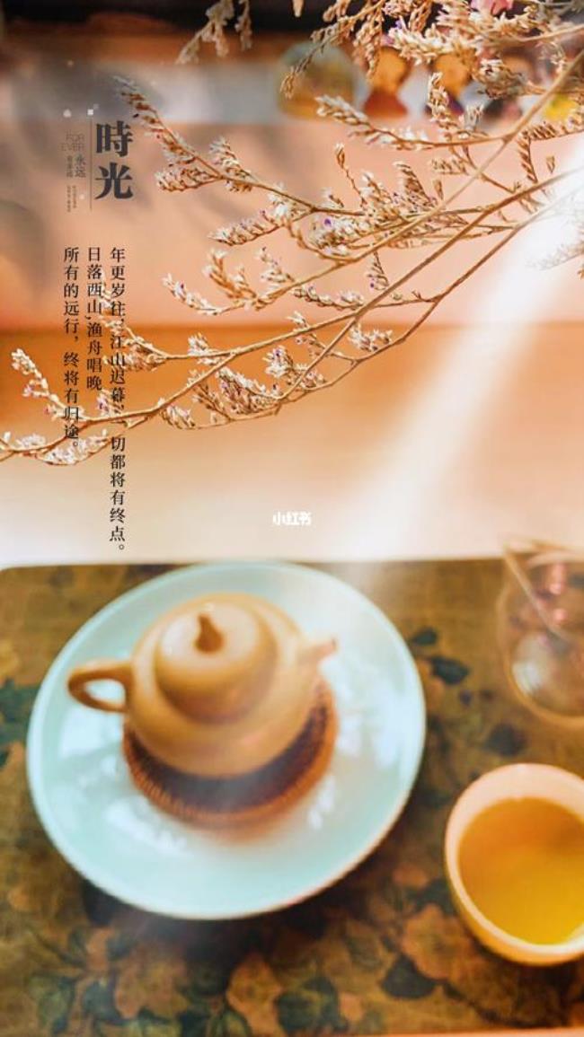 时光亦如茶的意思