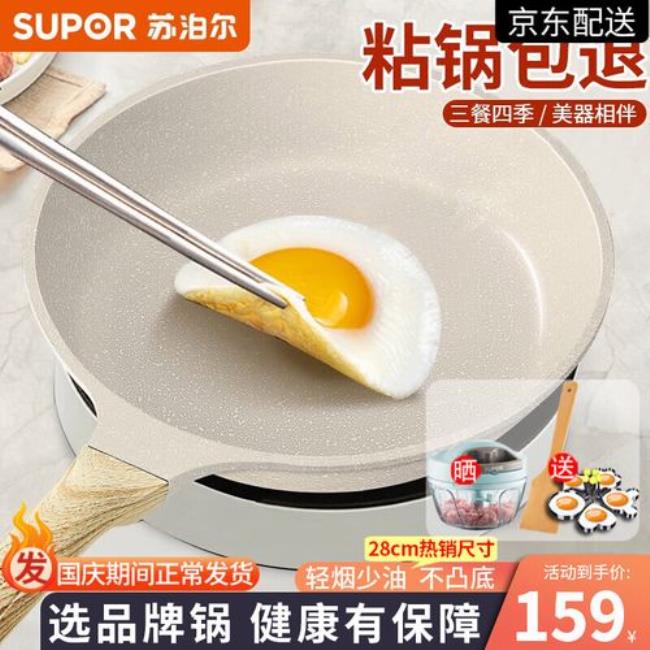 4孔煎锅煎饼配方