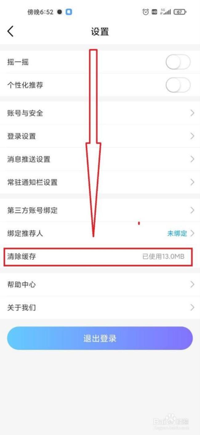 中国移动App可以删除吗