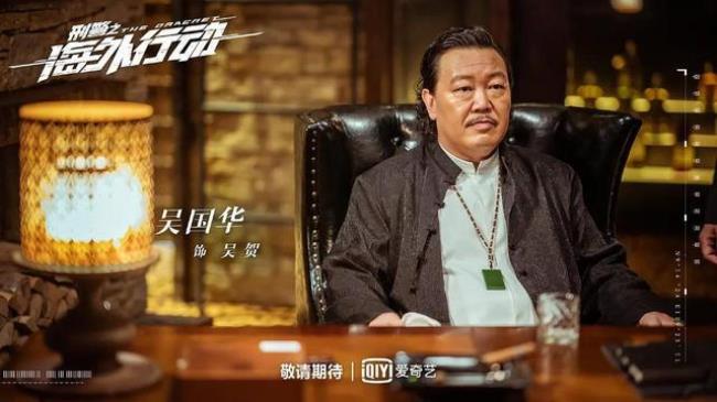 第五行动组织演员表