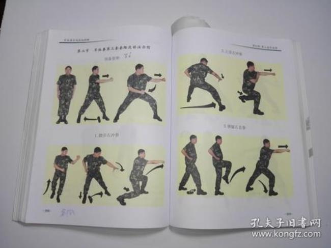军体拳十六式名字快速记忆