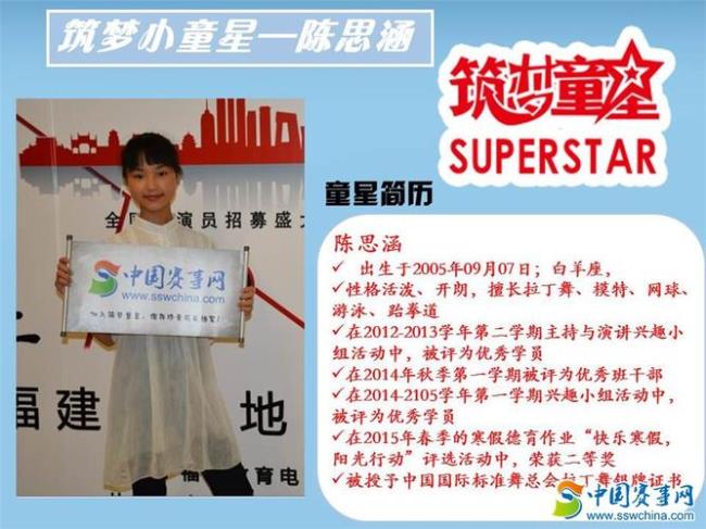 女孩名字陈思什么好听