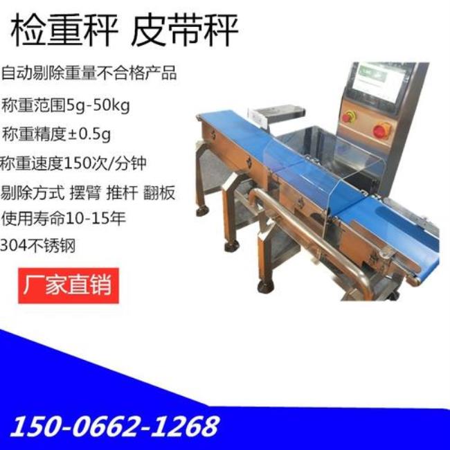 自动分选秤为什么称重不准