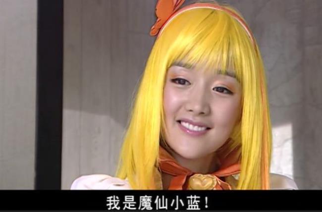 魔仙小蓝是怎么变身的
