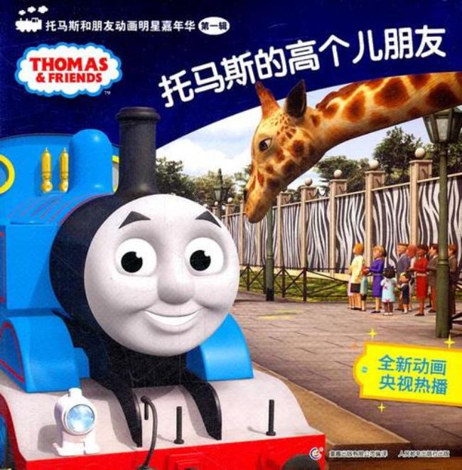 托马斯矿业有限公司是央企吗