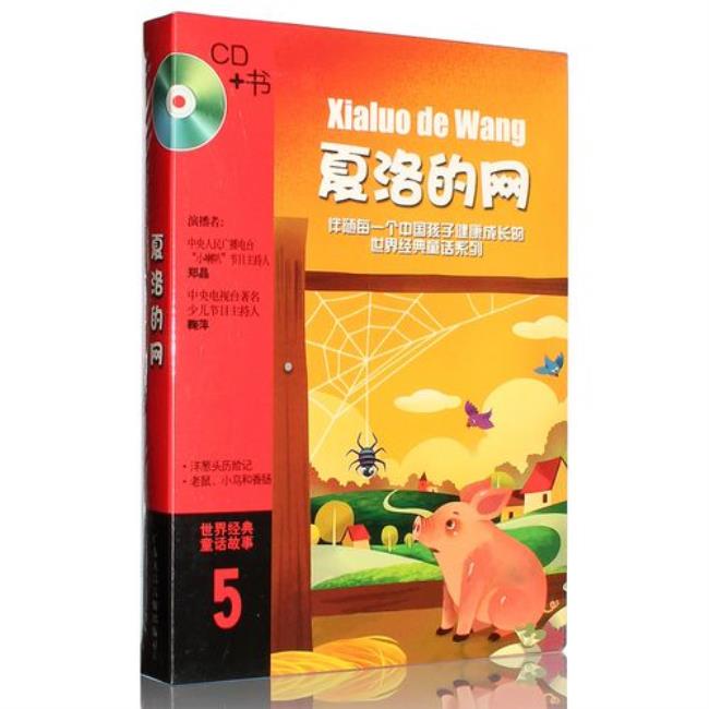 菲尔夏鸟童话故事原文