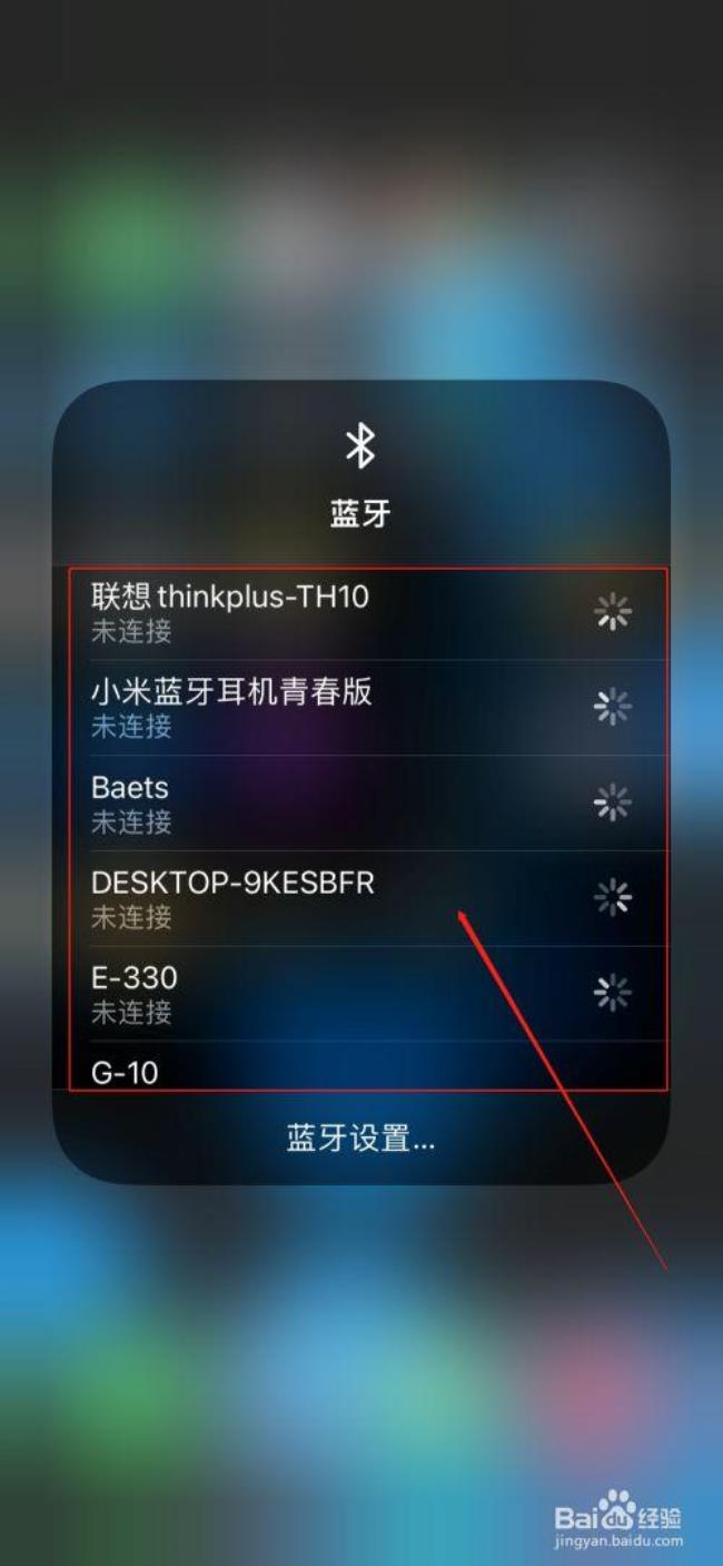 oppoA手机连不上蓝牙耳机怎么办