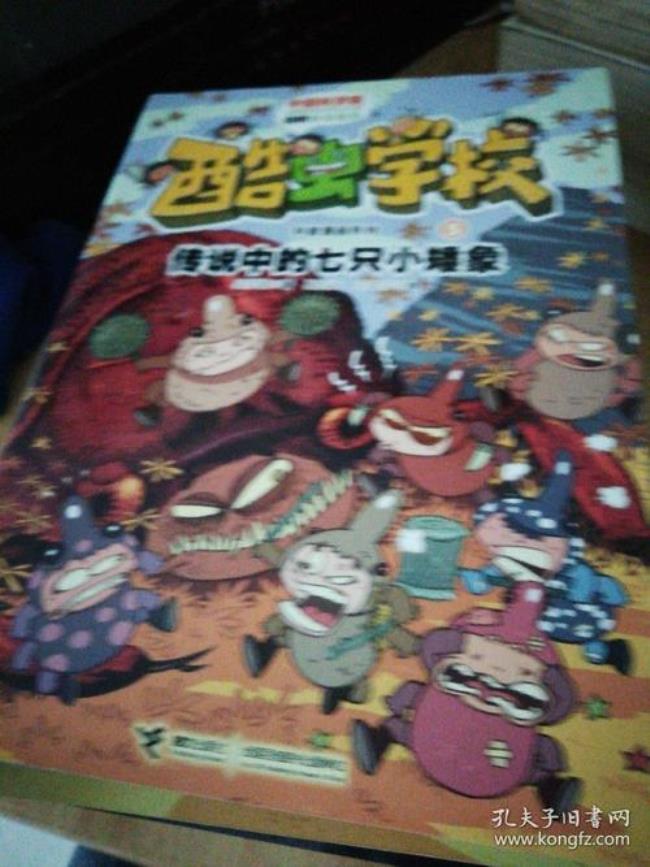 虫开头的书名