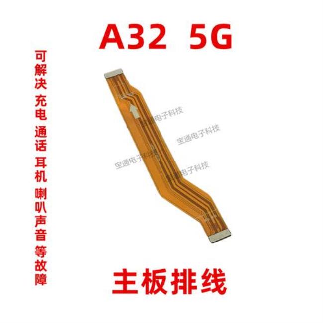 oppoa32耳机孔位置