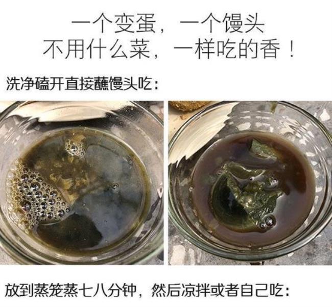 黑水变蛋怎么做