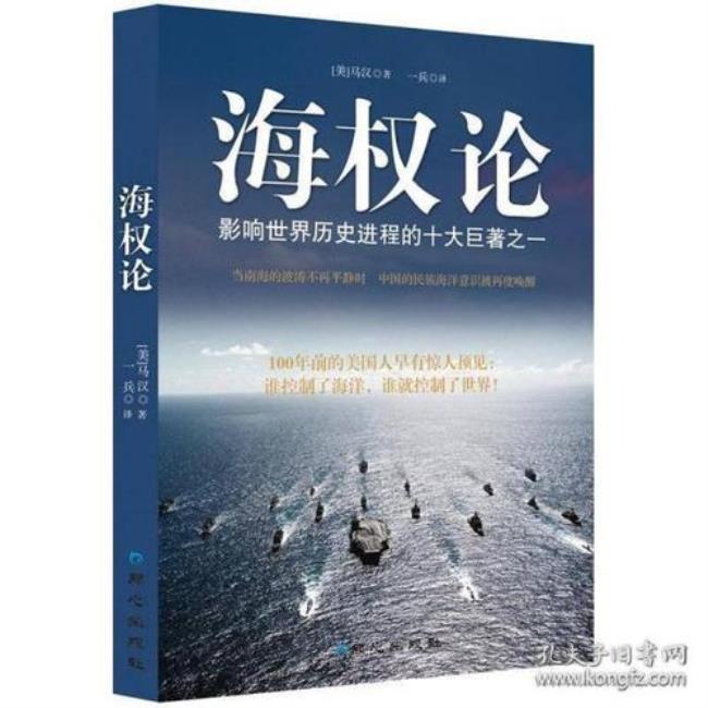 海权论是以什么为基本战略理论