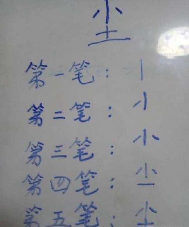 六的点和横连着吗