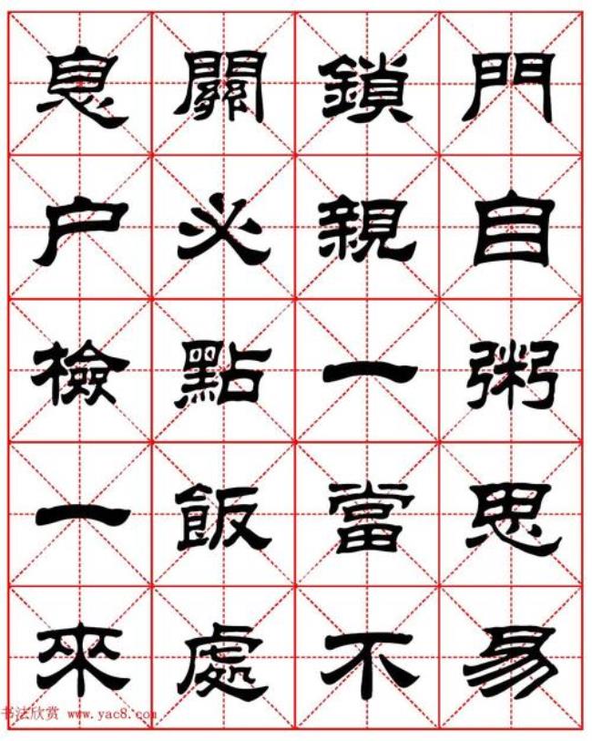 初学隶书用几号毛笔好