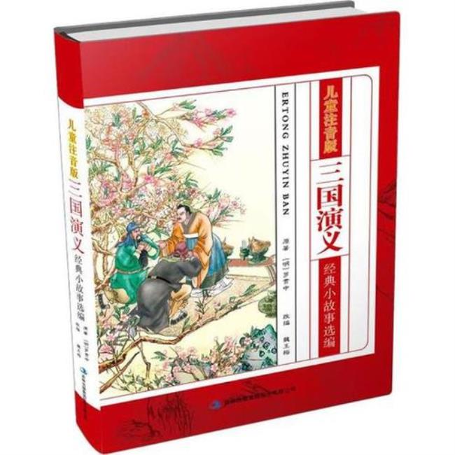 温酒斩华雄的注音