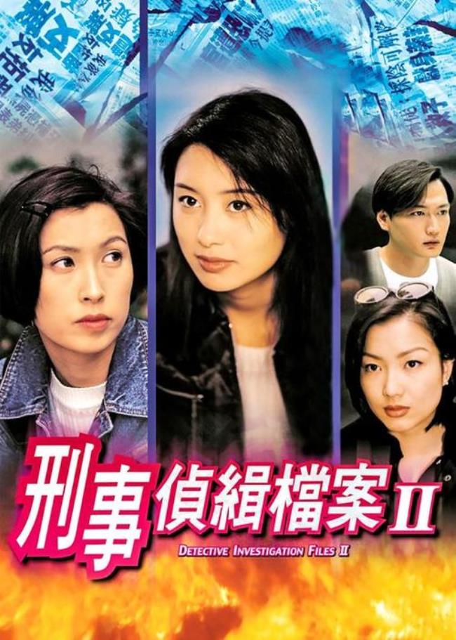 刑事侦缉档案许咏欣扮演者