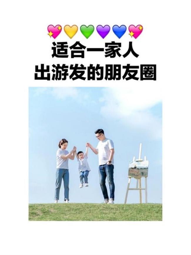 一家人游乐园文案