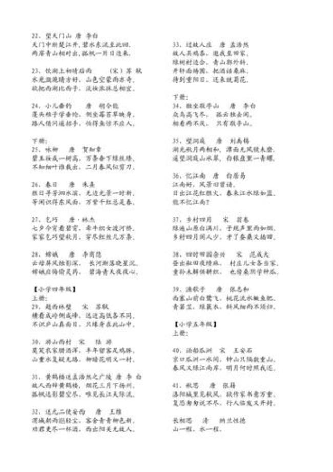 1至5年级必背古诗中的儿童诗