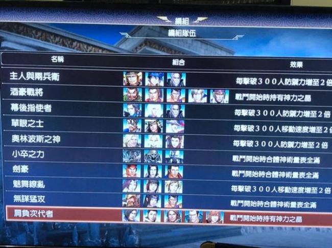 无双大蛇z天舞哪个武将最强