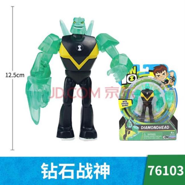 田小班最终进化的英雄