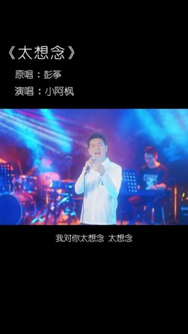太想念原唱和豆豆哪个更好听