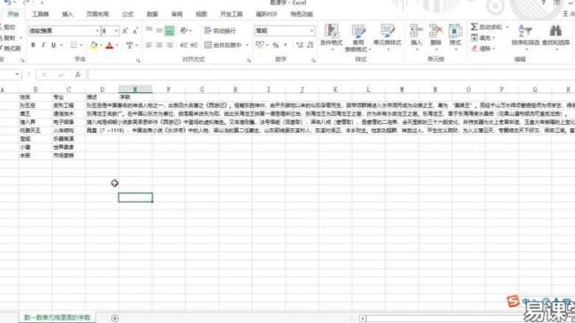 1分钟数字书写速度
