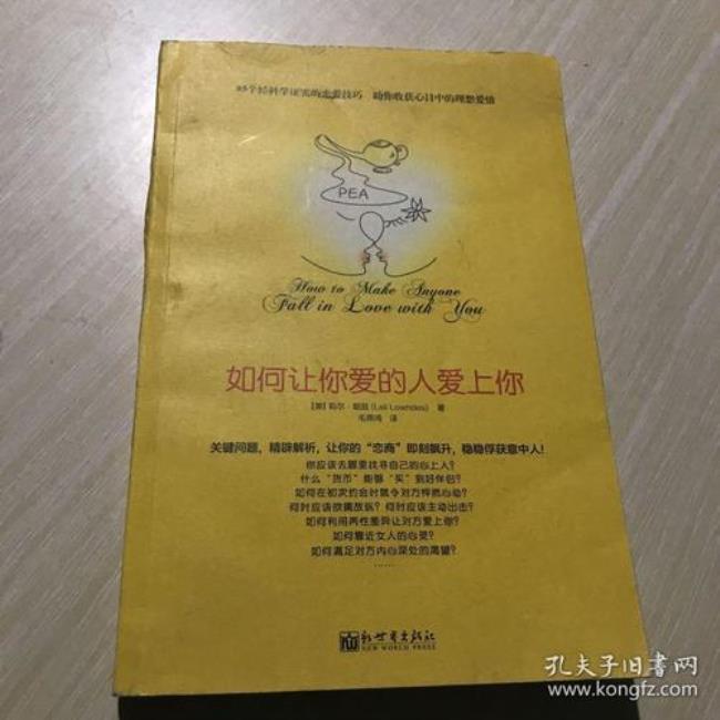 爱上不爱你的人怎么办