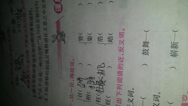 一個日加一個召念什麼