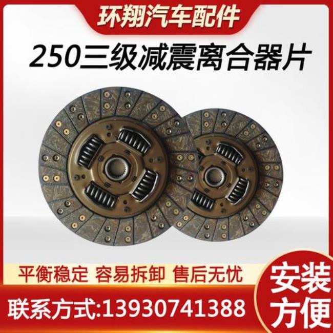 货车离合片三级减震怎么样