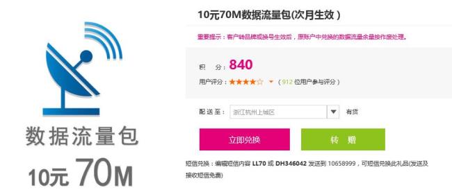移动流量提速包怎么办理