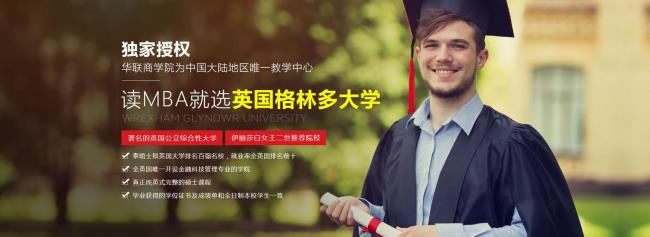 格林多大学什么档次