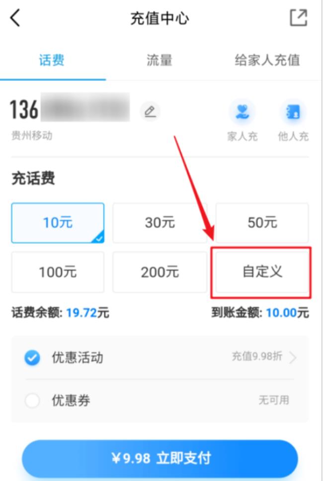 没有话费怎么登录中国移动