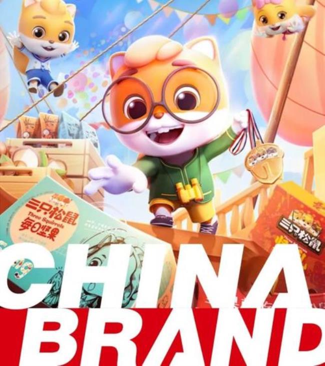 三只松鼠动画片是哪个国家的