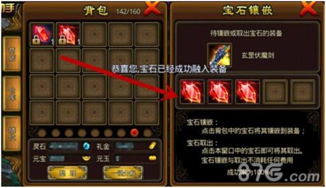 catz怎么获得宝石