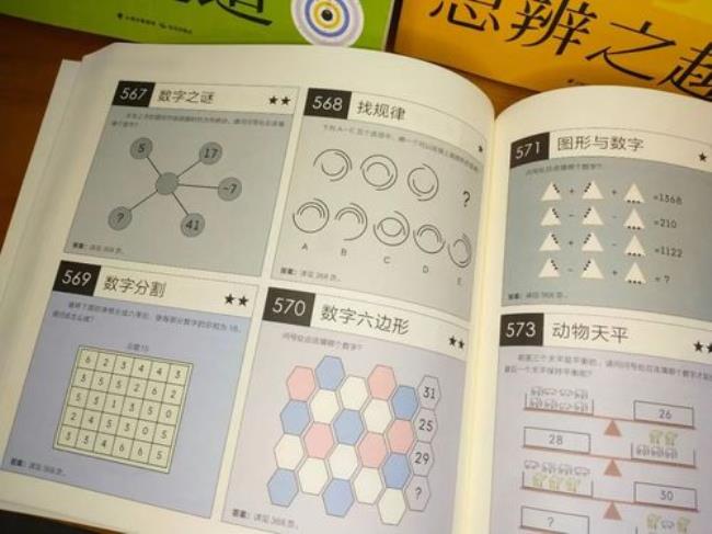 数字谜题怎么玩