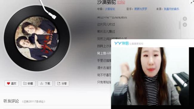 抖音说的骆驼什么意思