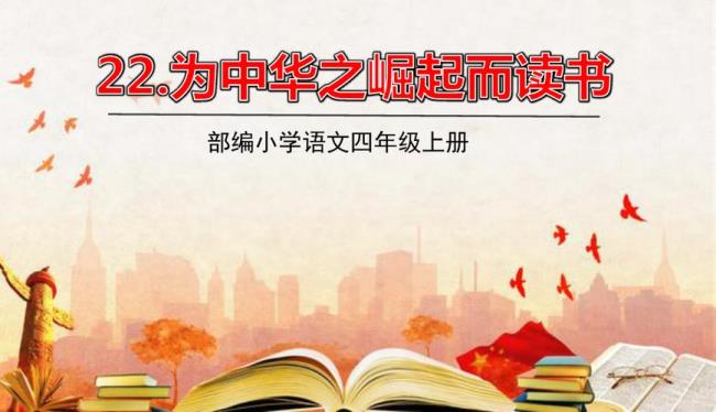为中华之崛起的作者与国籍