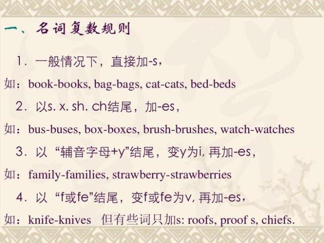 watches的复数