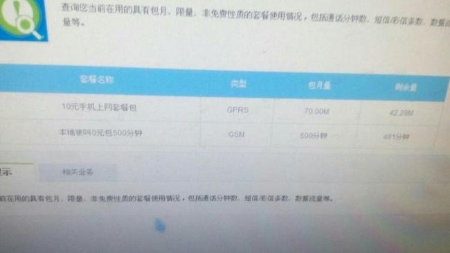 移动100分钟语音扩容包怎么退订