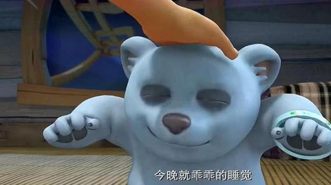 熊出没遇见北极熊哪一集