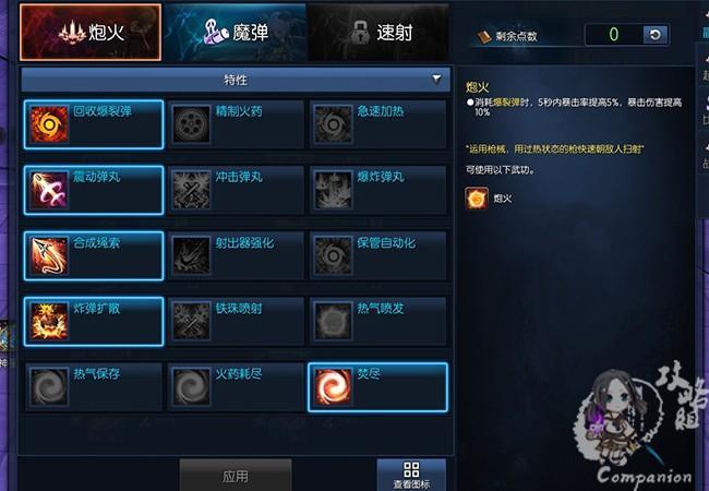 什么叫魔弹
