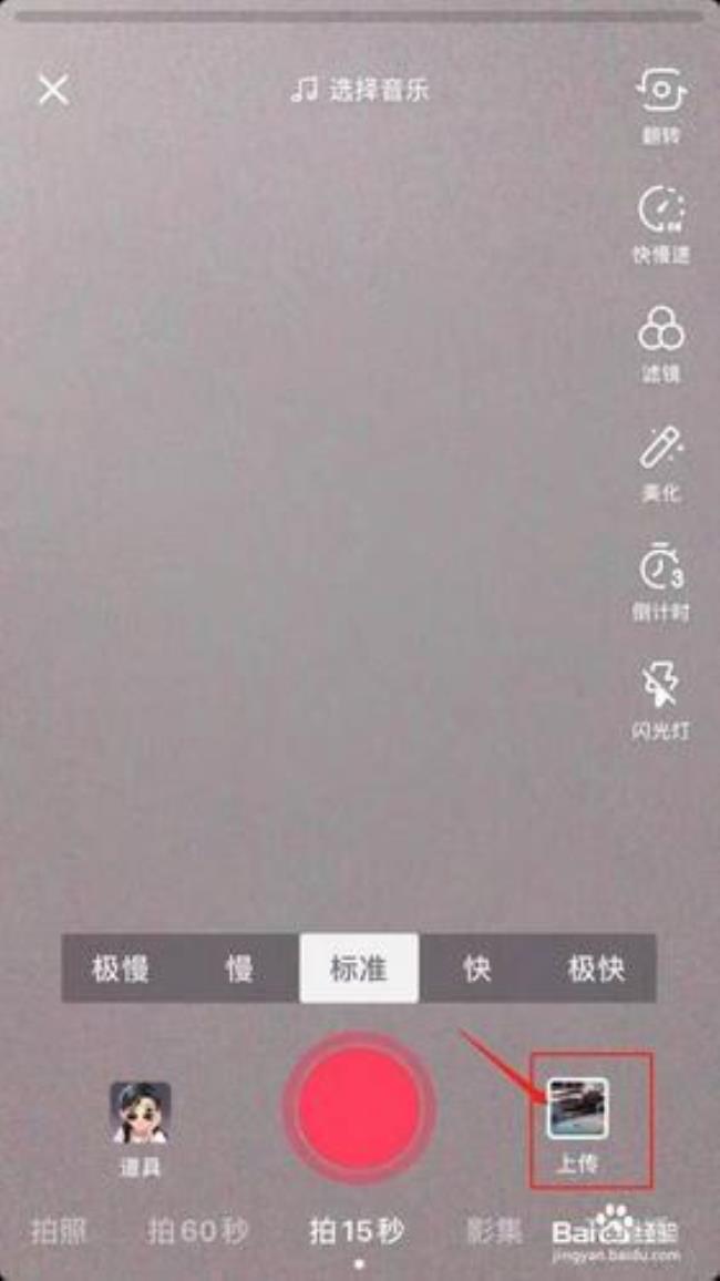 自己被别人拍在抖音上怎么办